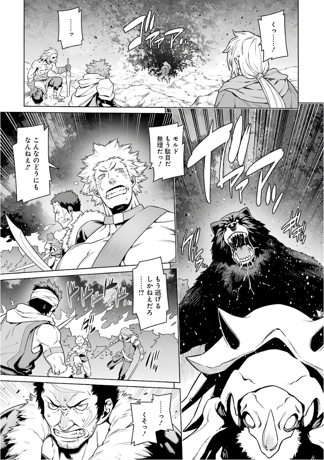 Dungeon ni Deai o Motomeru no wa Machigatteiru darou ka Chapter 82 3ページ