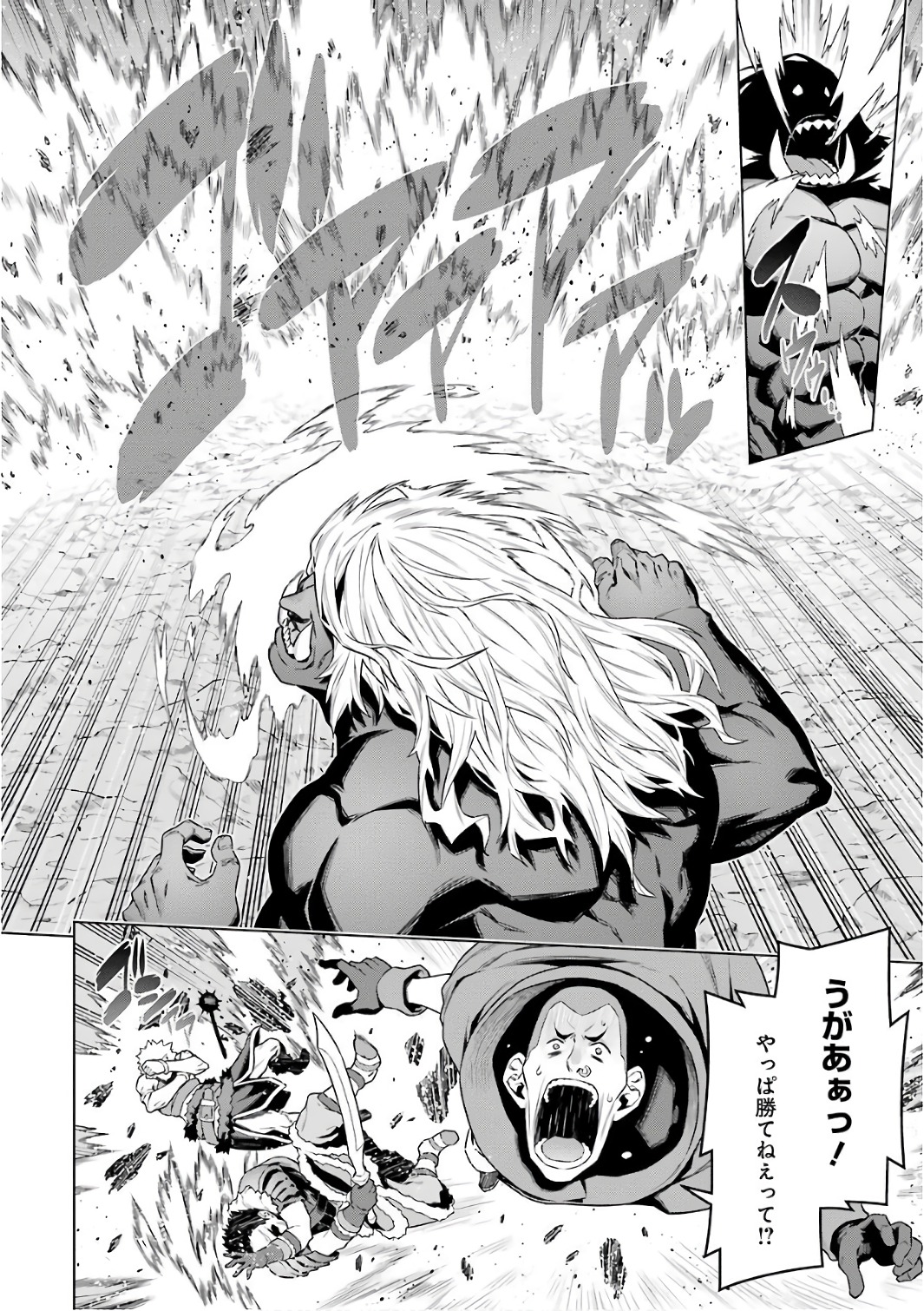 Dungeon ni Deai o Motomeru no wa Machigatteiru darou ka Chapter 82 4ページ