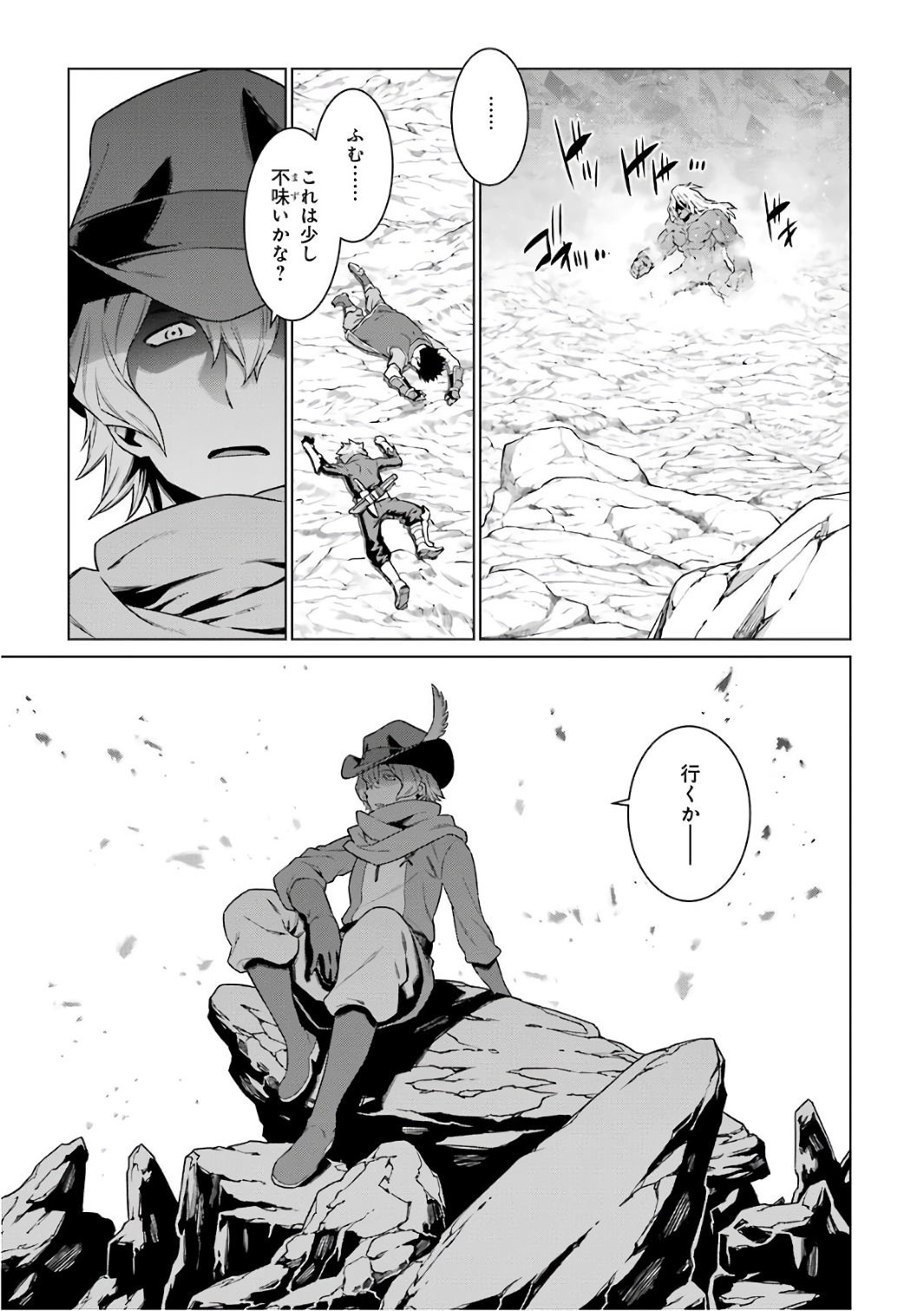 Dungeon ni Deai o Motomeru no wa Machigatteiru darou ka Chapter 82 5ページ