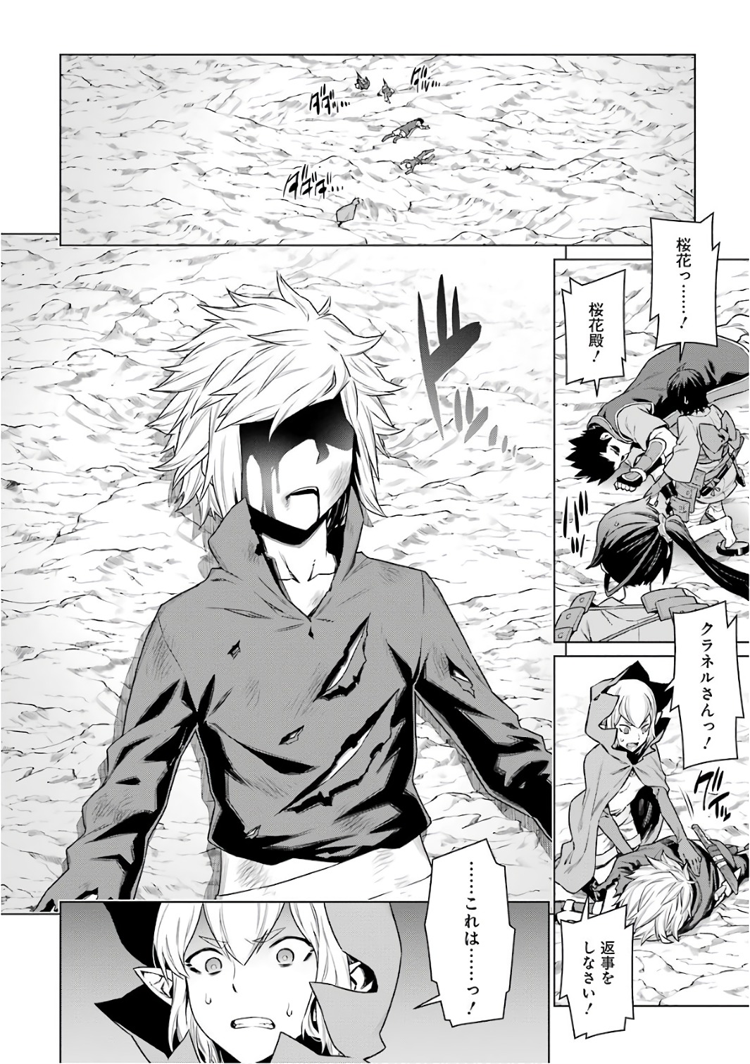 Dungeon ni Deai o Motomeru no wa Machigatteiru darou ka Chapter 82 6ページ