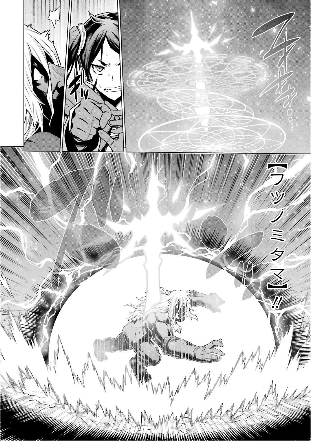 Dungeon ni Deai o Motomeru no wa Machigatteiru darou ka Chapter 83 12ページ