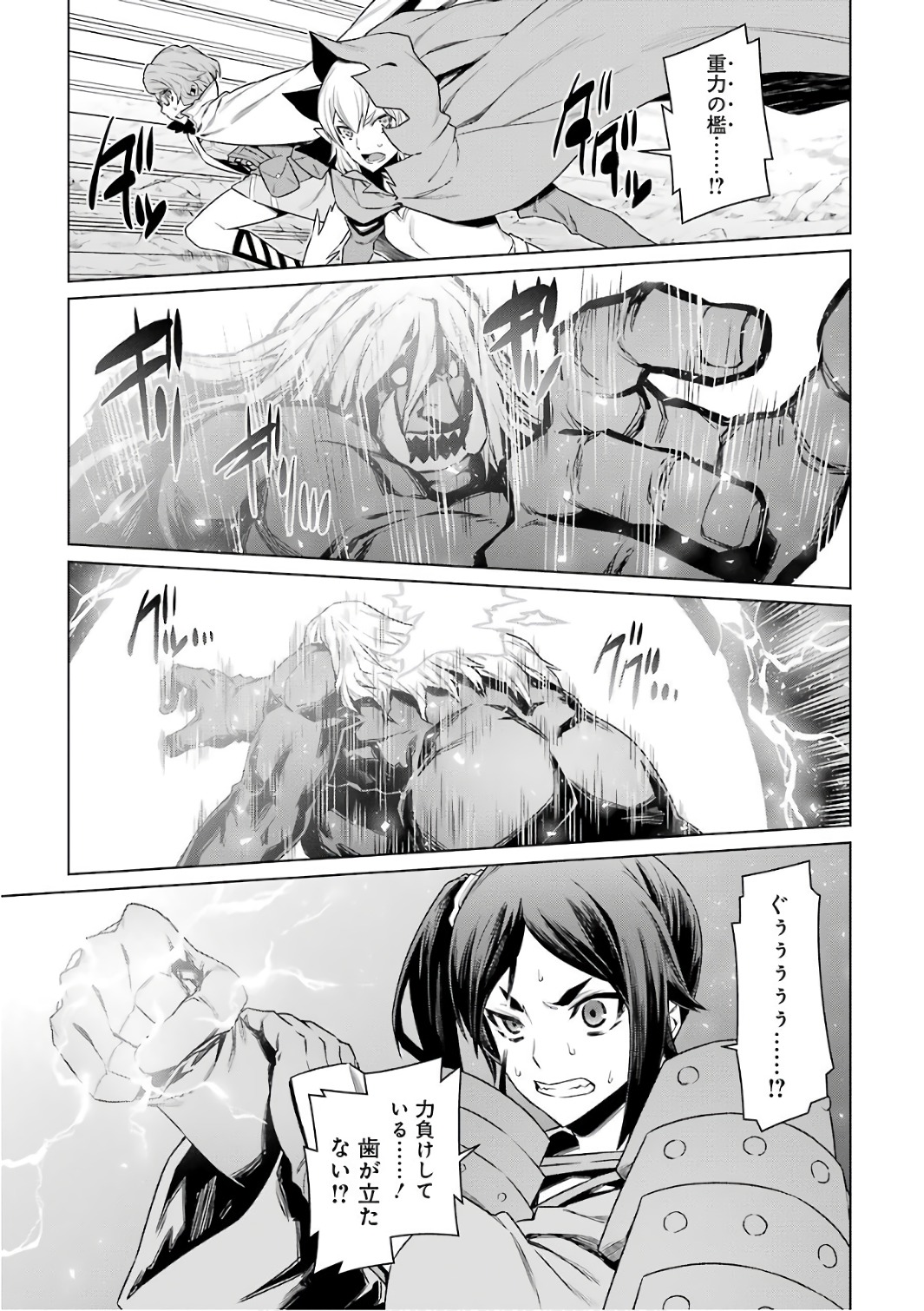 Dungeon ni Deai o Motomeru no wa Machigatteiru darou ka Chapter 83 13ページ