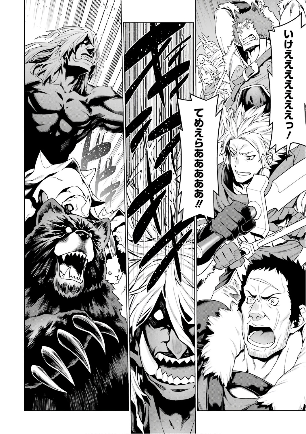 Dungeon ni Deai o Motomeru no wa Machigatteiru darou ka Chapter 83 6ページ