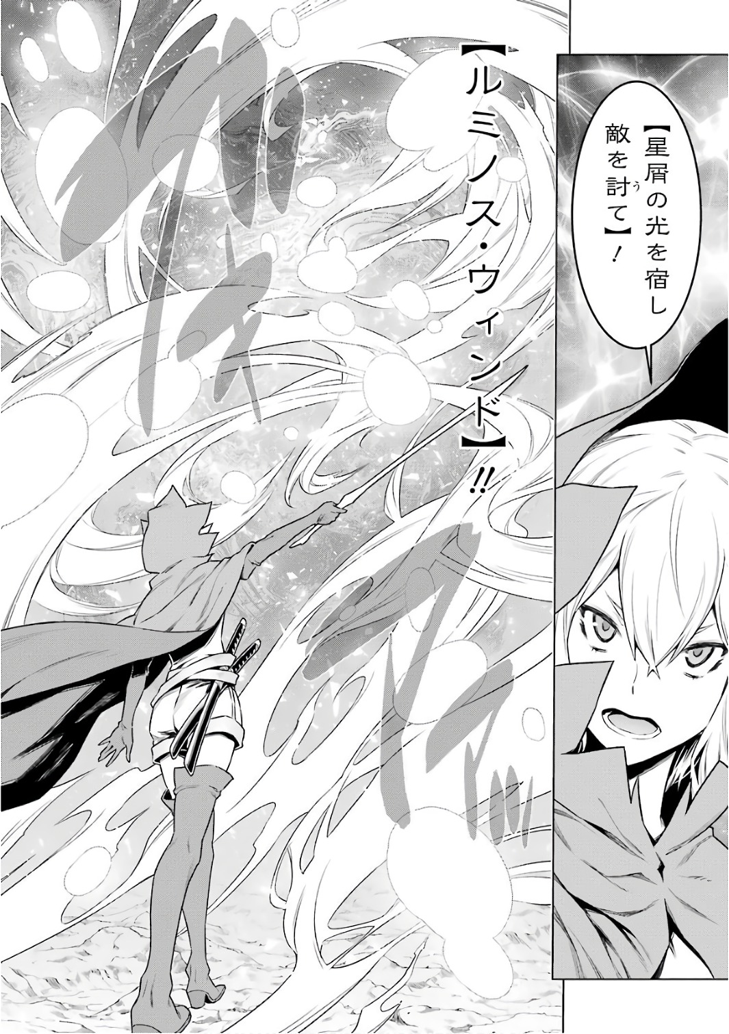 Dungeon ni Deai o Motomeru no wa Machigatteiru darou ka Chapter 83 10ページ
