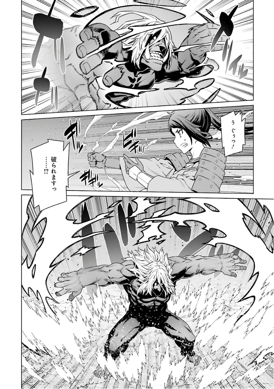 Dungeon ni Deai o Motomeru no wa Machigatteiru darou ka Chapter 84 2ページ