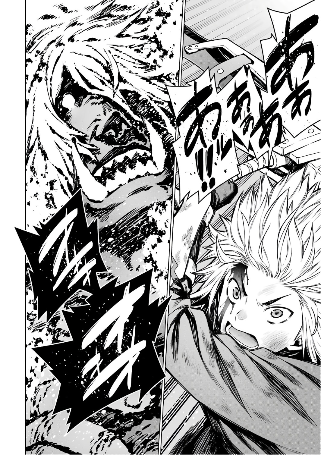 Dungeon ni Deai o Motomeru no wa Machigatteiru darou ka Chapter 84 12ページ