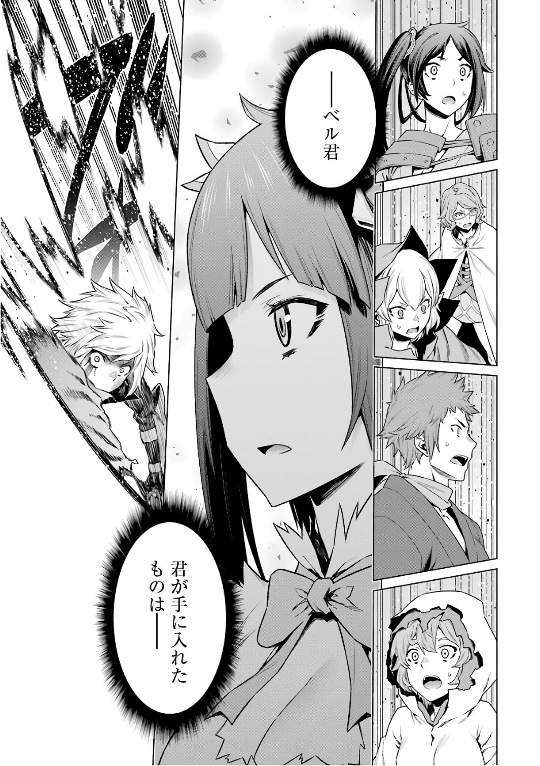 Dungeon ni Deai o Motomeru no wa Machigatteiru darou ka Chapter 84 13ページ