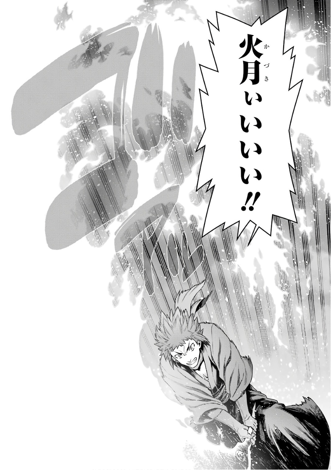 Dungeon ni Deai o Motomeru no wa Machigatteiru darou ka Chapter 84 5ページ