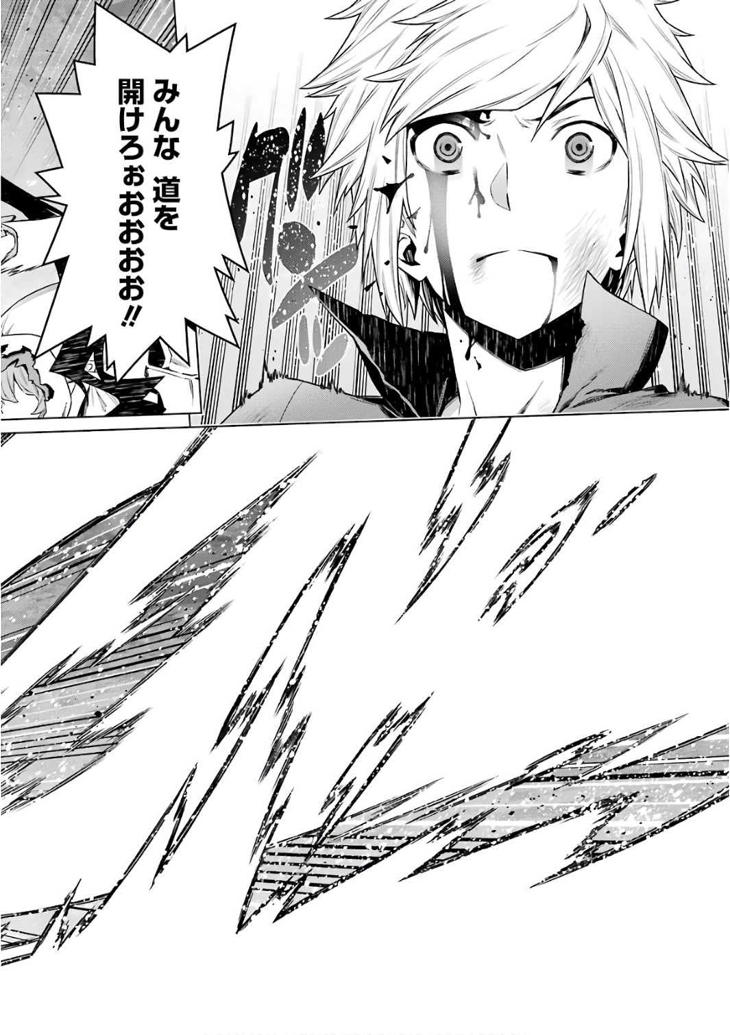 Dungeon ni Deai o Motomeru no wa Machigatteiru darou ka Chapter 84 10ページ
