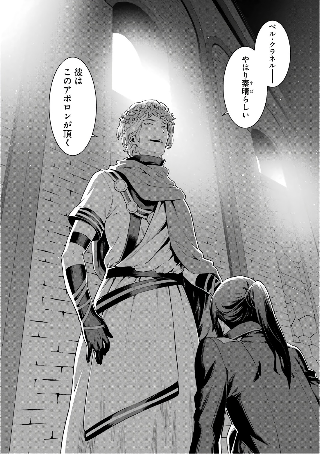 Dungeon ni Deai o Motomeru no wa Machigatteiru darou ka Chapter 85 18ページ