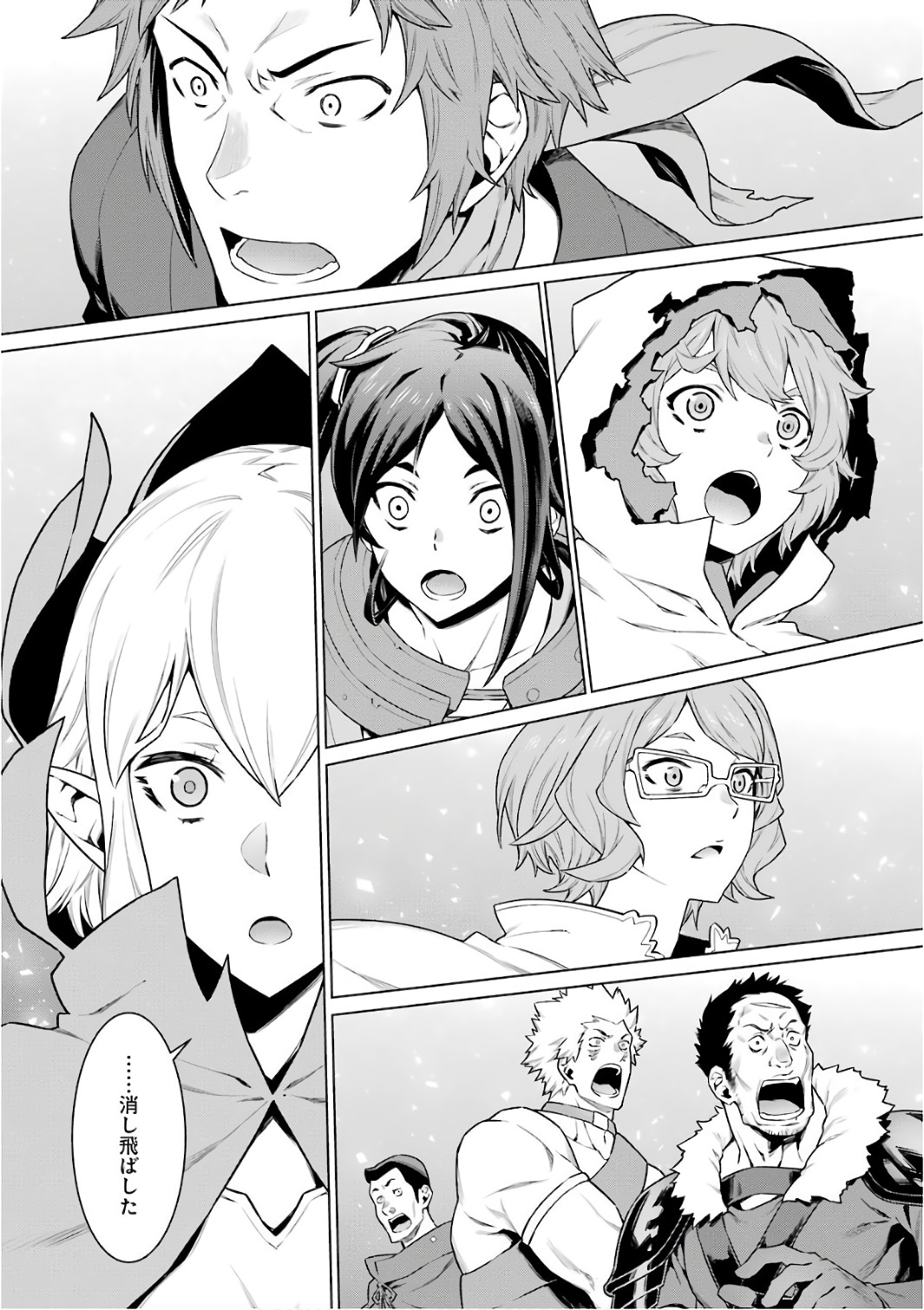 Dungeon ni Deai o Motomeru no wa Machigatteiru darou ka Chapter 85 3ページ