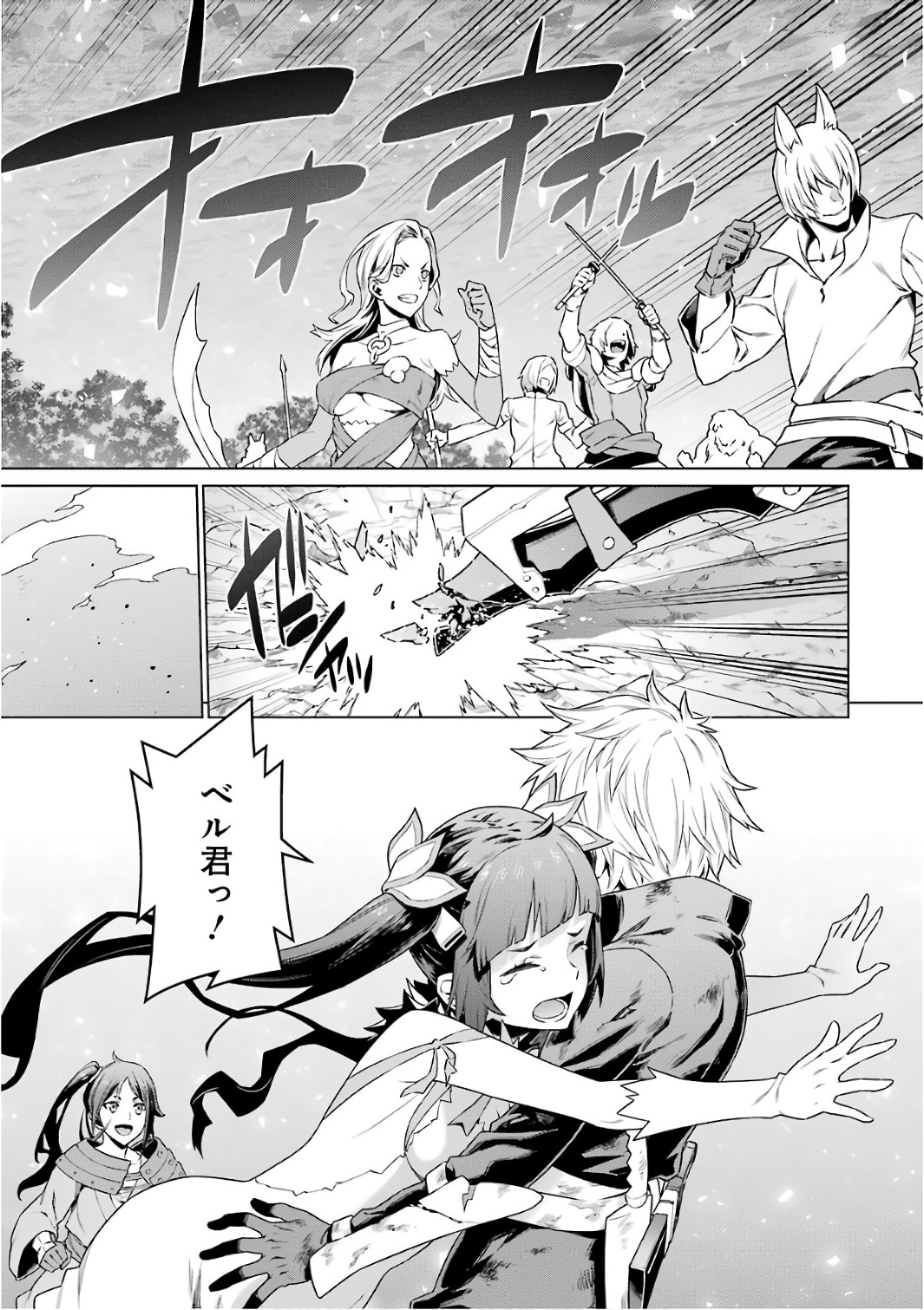 Dungeon ni Deai o Motomeru no wa Machigatteiru darou ka Chapter 85 4ページ