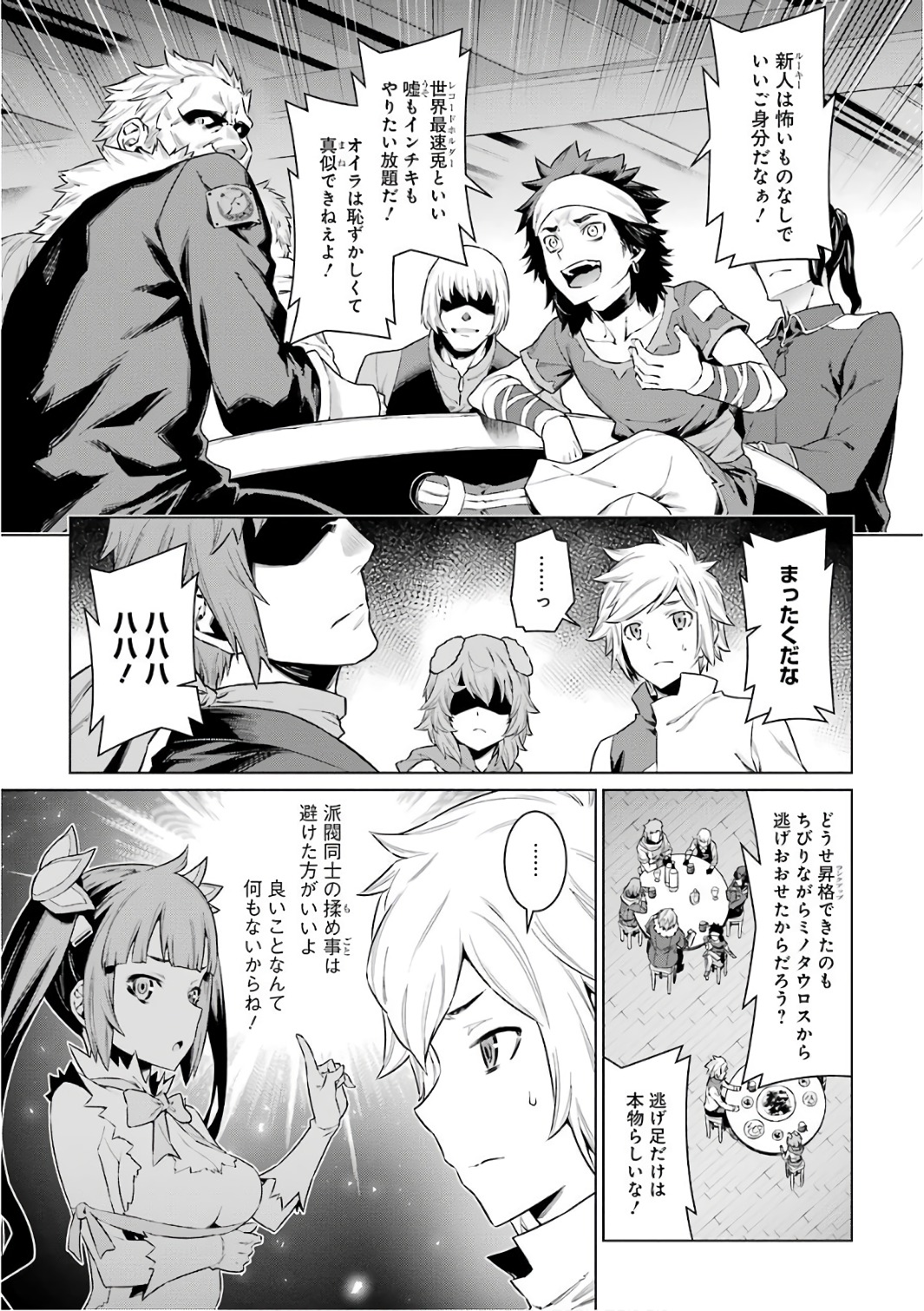 Dungeon ni Deai o Motomeru no wa Machigatteiru darou ka Chapter 86 11ページ