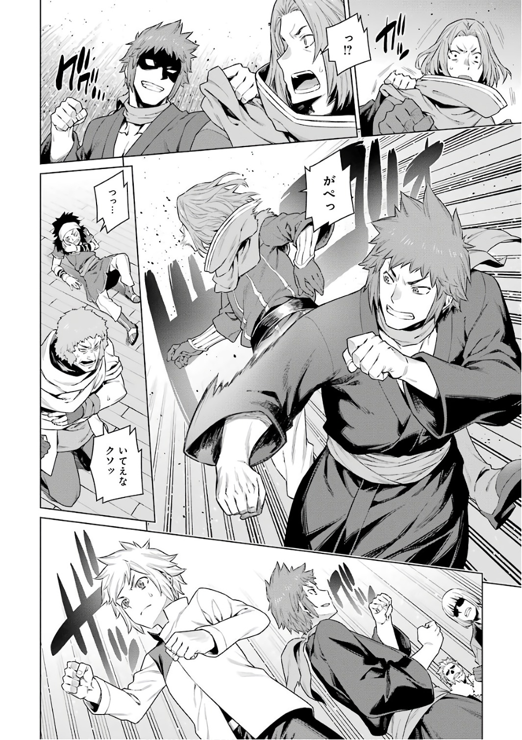 Dungeon ni Deai o Motomeru no wa Machigatteiru darou ka Chapter 86 16ページ