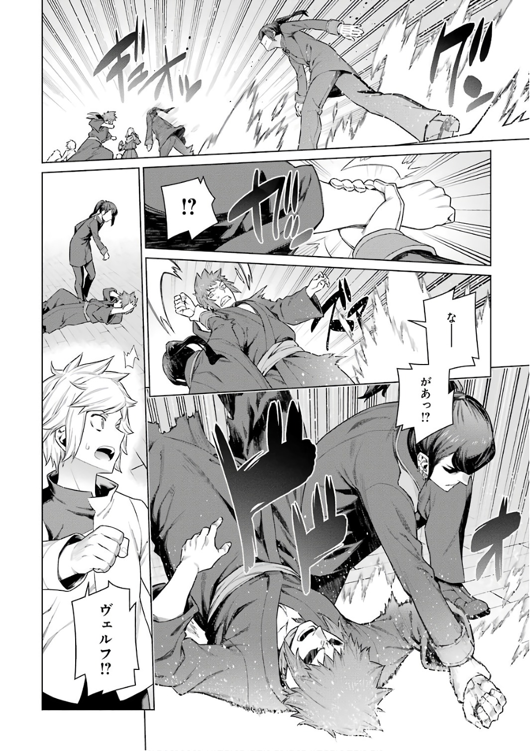Dungeon ni Deai o Motomeru no wa Machigatteiru darou ka Chapter 86 18ページ