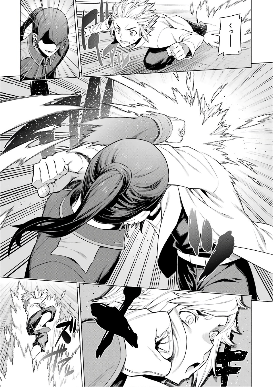 Dungeon ni Deai o Motomeru no wa Machigatteiru darou ka Chapter 86 19ページ
