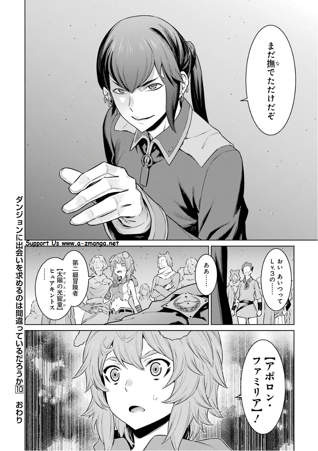 Dungeon ni Deai o Motomeru no wa Machigatteiru darou ka Chapter 86 20ページ