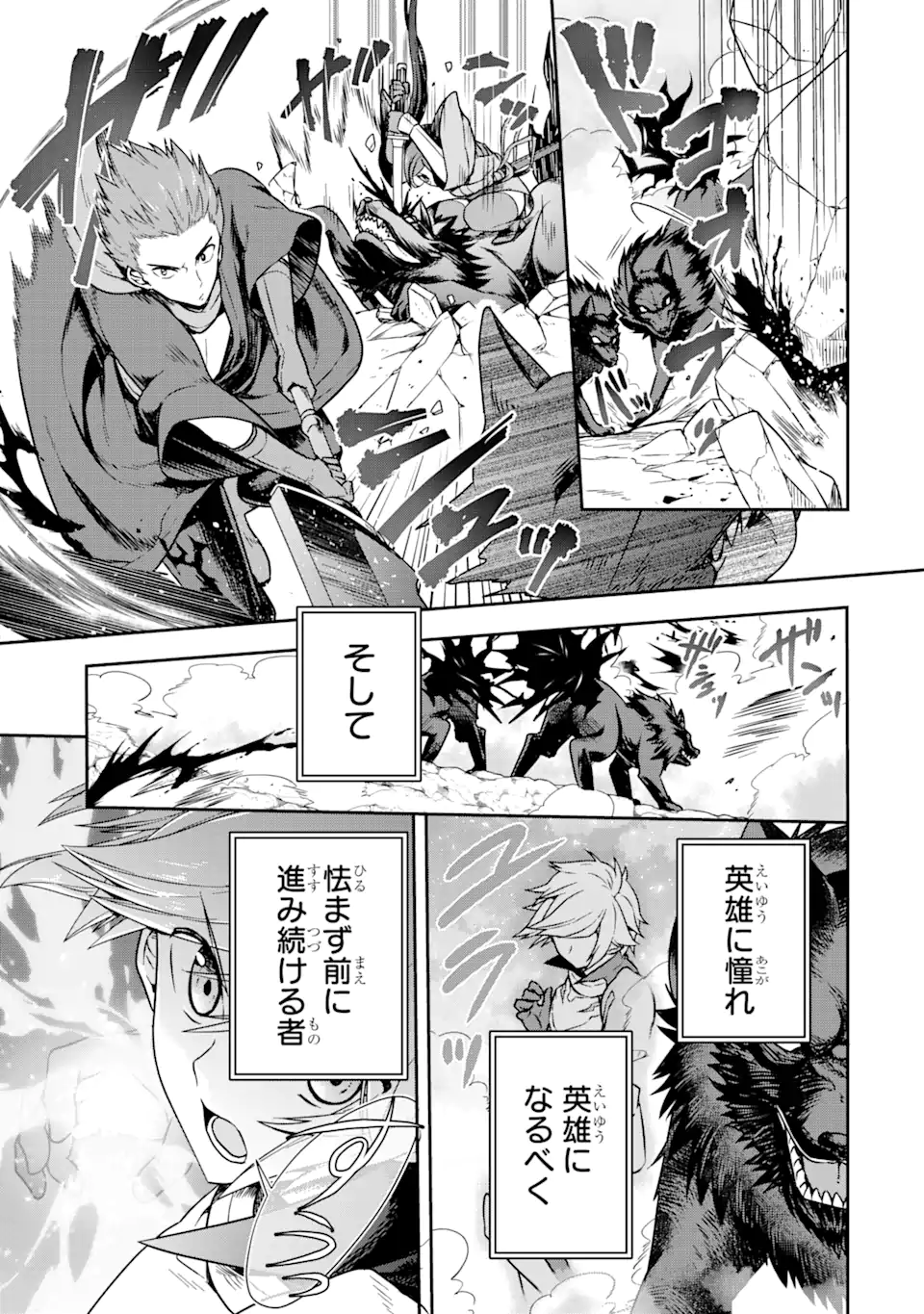 Dungeon ni Deai o Motomeru no wa Machigatte Iru Darou ka ~ Memoria Frese Chapter 1.1 11ページ