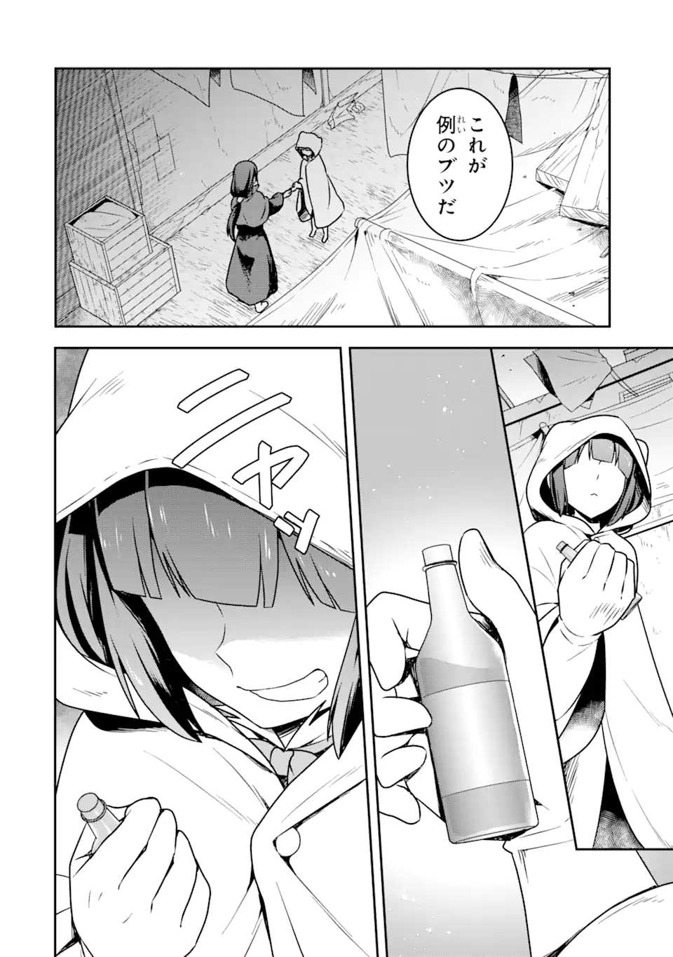 Dungeon ni Deai o Motomeru no wa Machigatte Iru Darou ka ~ Memoria Frese Chapter 1.1 14ページ