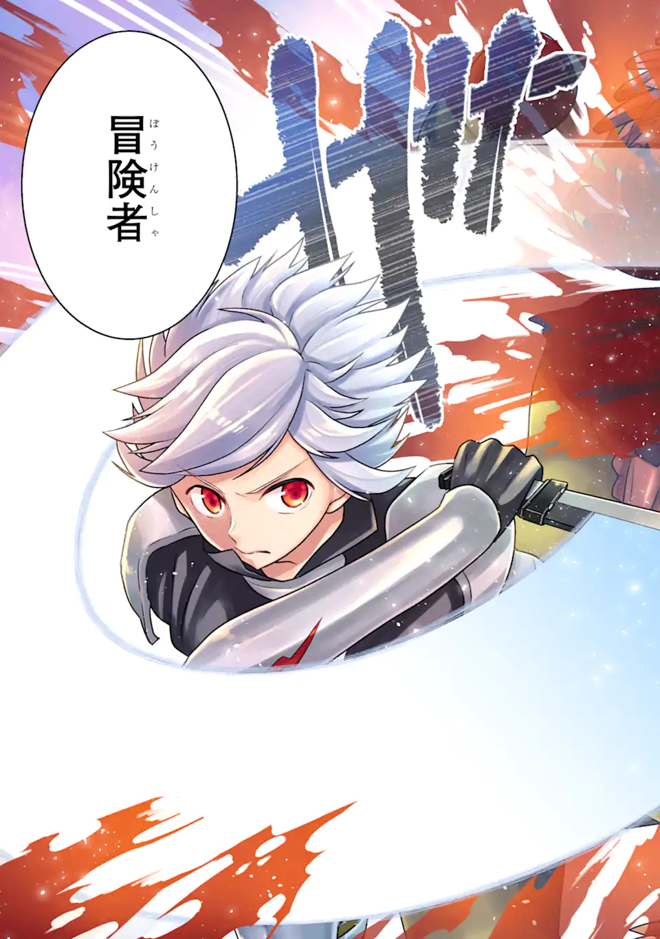 Dungeon ni Deai o Motomeru no wa Machigatte Iru Darou ka ~ Memoria Frese Chapter 1.1 5ページ