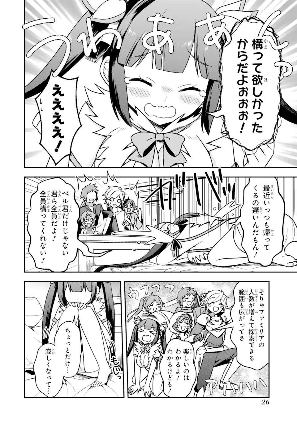 Dungeon ni Deai o Motomeru no wa Machigatte Iru Darou ka ~ Memoria Frese Chapter 1.2 12ページ