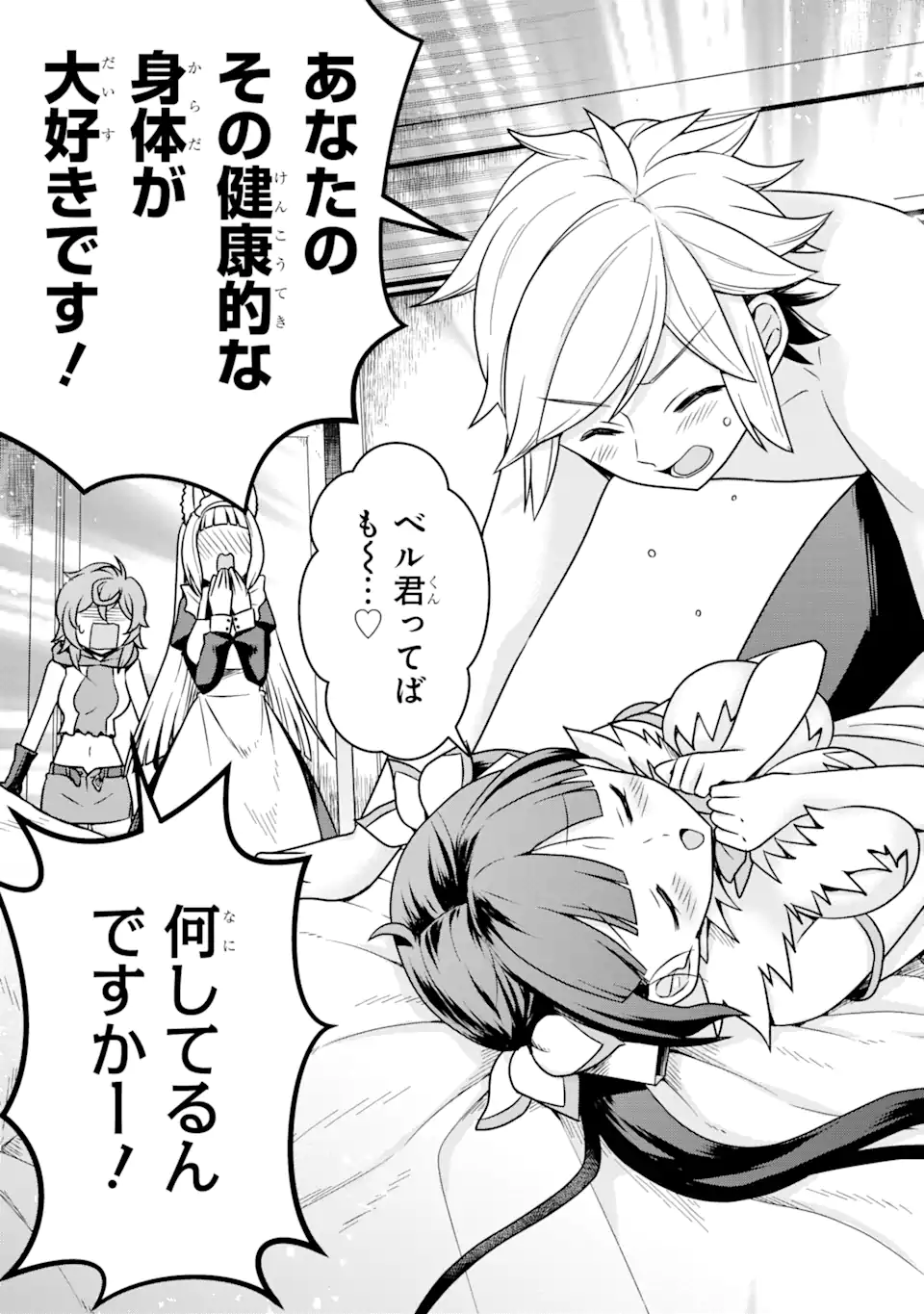 Dungeon ni Deai o Motomeru no wa Machigatte Iru Darou ka ~ Memoria Frese Chapter 1.2 9ページ