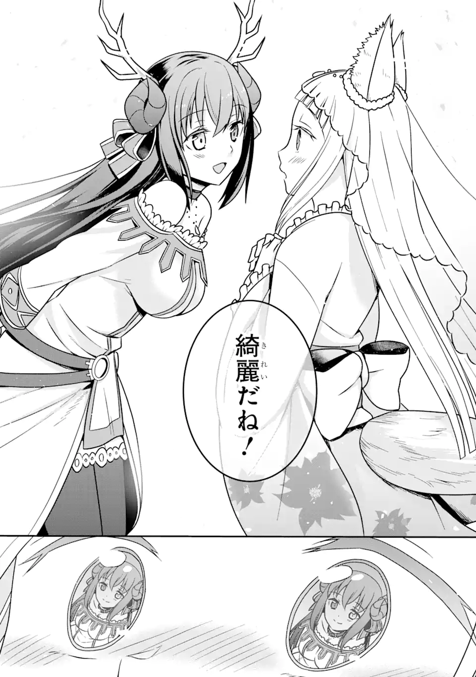 Dungeon ni Deai o Motomeru no wa Machigatte Iru Darou ka ~ Memoria Frese Chapter 1.3 13ページ