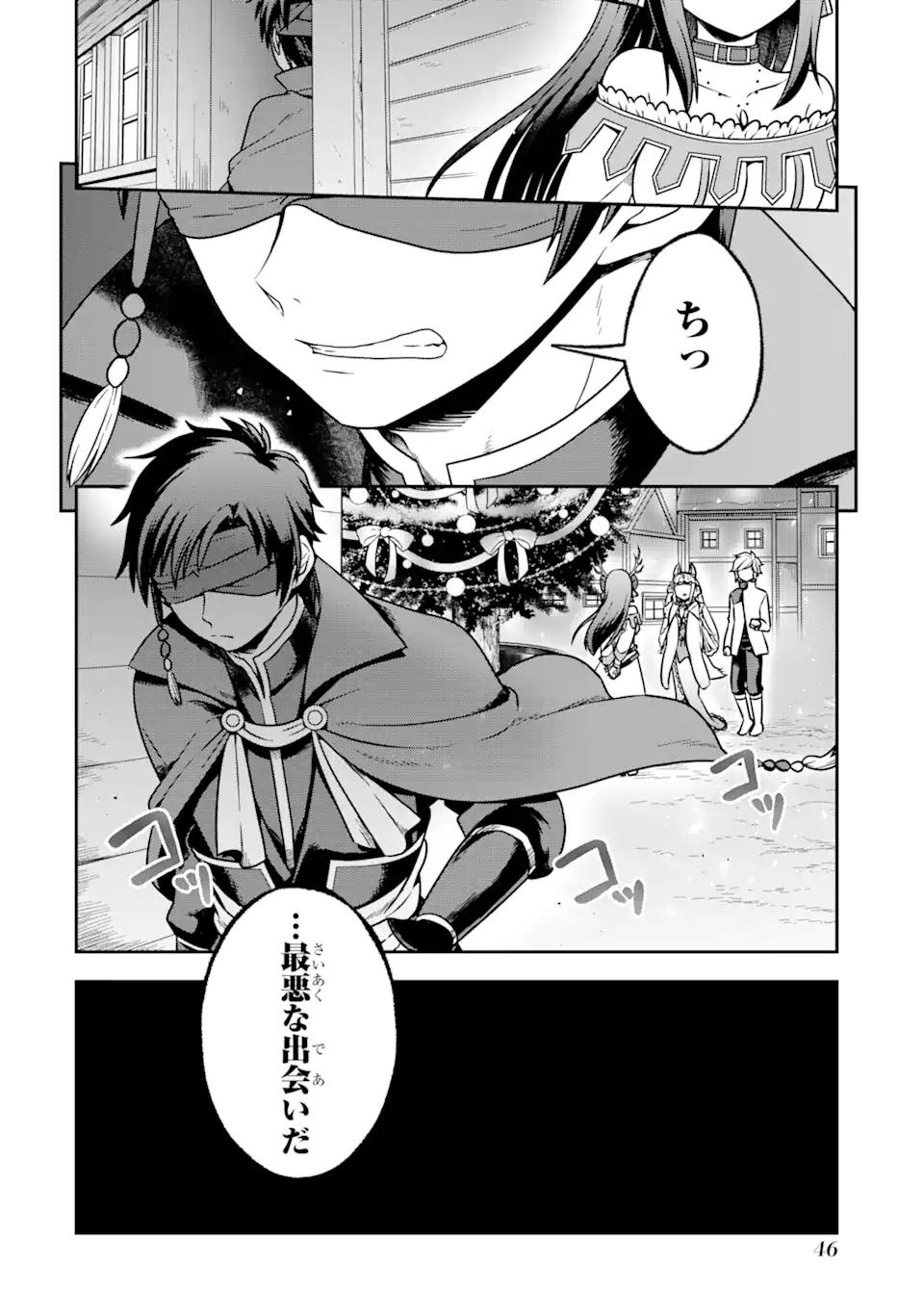 Dungeon ni Deai o Motomeru no wa Machigatte Iru Darou ka ~ Memoria Frese Chapter 1.3 14ページ