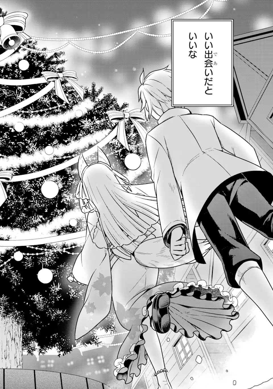 Dungeon ni Deai o Motomeru no wa Machigatte Iru Darou ka ~ Memoria Frese Chapter 1.3 4ページ
