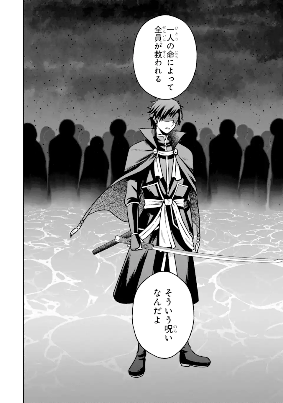 Dungeon ni Deai o Motomeru no wa Machigatte Iru Darou ka ~ Memoria Frese Chapter 8.2 11ページ