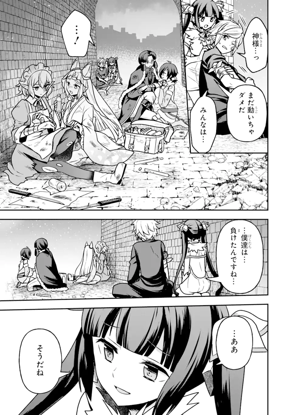 Dungeon ni Deai o Motomeru no wa Machigatte Iru Darou ka ~ Memoria Frese Chapter 8.2 18ページ