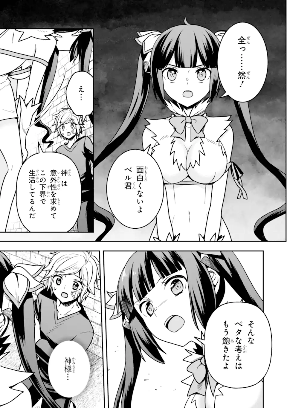 Dungeon ni Deai o Motomeru no wa Machigatte Iru Darou ka ~ Memoria Frese Chapter 8.2 20ページ