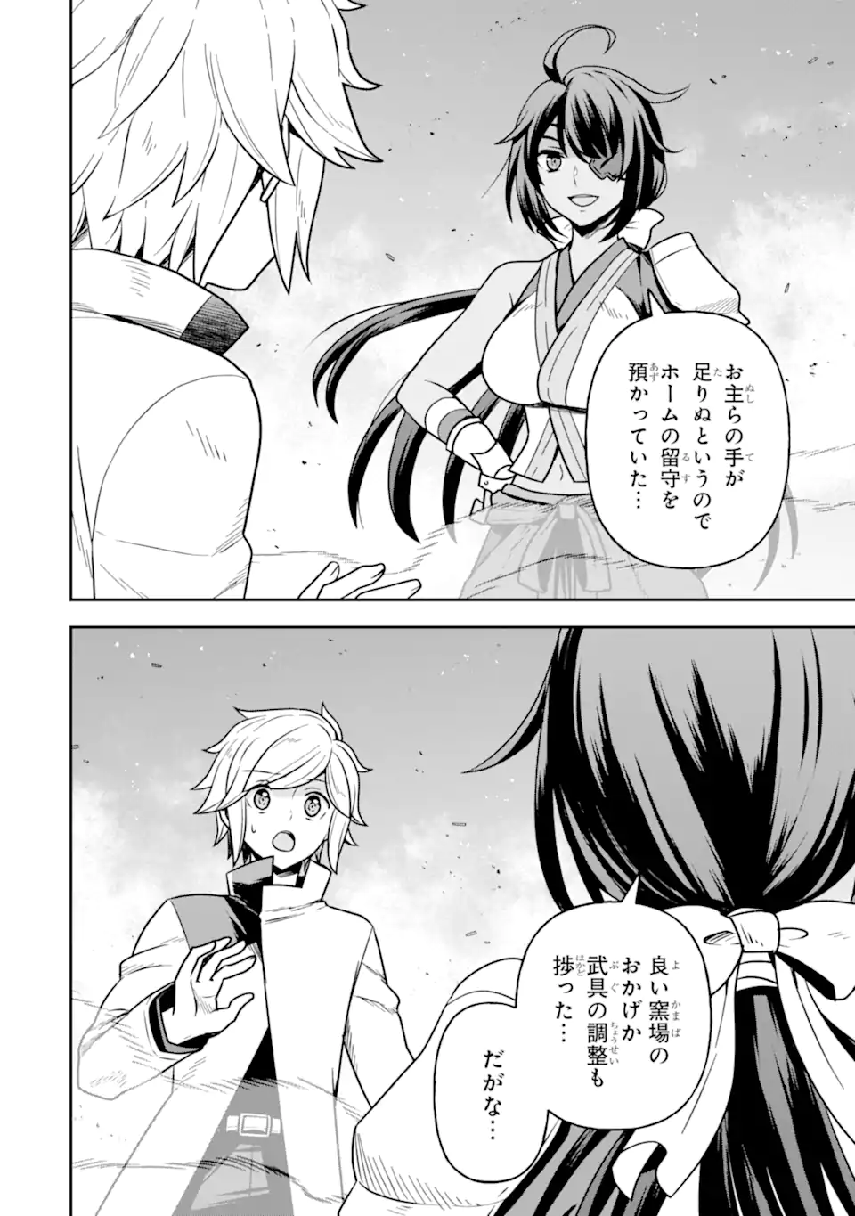 Dungeon ni Deai o Motomeru no wa Machigatte Iru Darou ka ~ Memoria Frese Chapter 9 2ページ