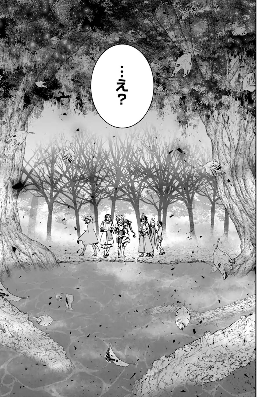 Dungeon ni Deai o Motomeru no wa Machigatte Iru Darou ka ~ Memoria Frese Chapter 9 15ページ