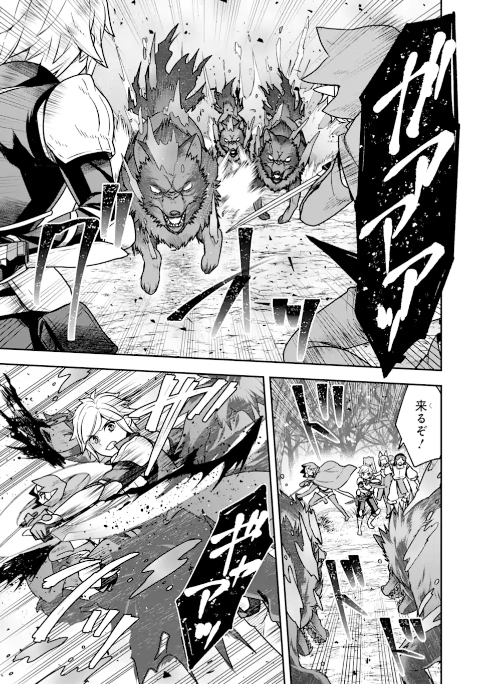 Dungeon ni Deai o Motomeru no wa Machigatte Iru Darou ka ~ Memoria Frese Chapter 9 17ページ