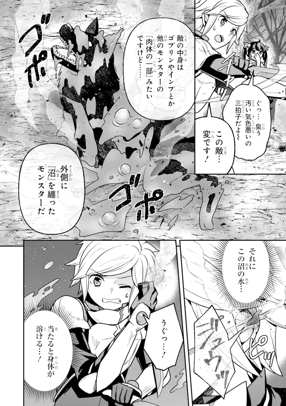 Dungeon ni Deai o Motomeru no wa Machigatte Iru Darou ka ~ Memoria Frese Chapter 9 18ページ