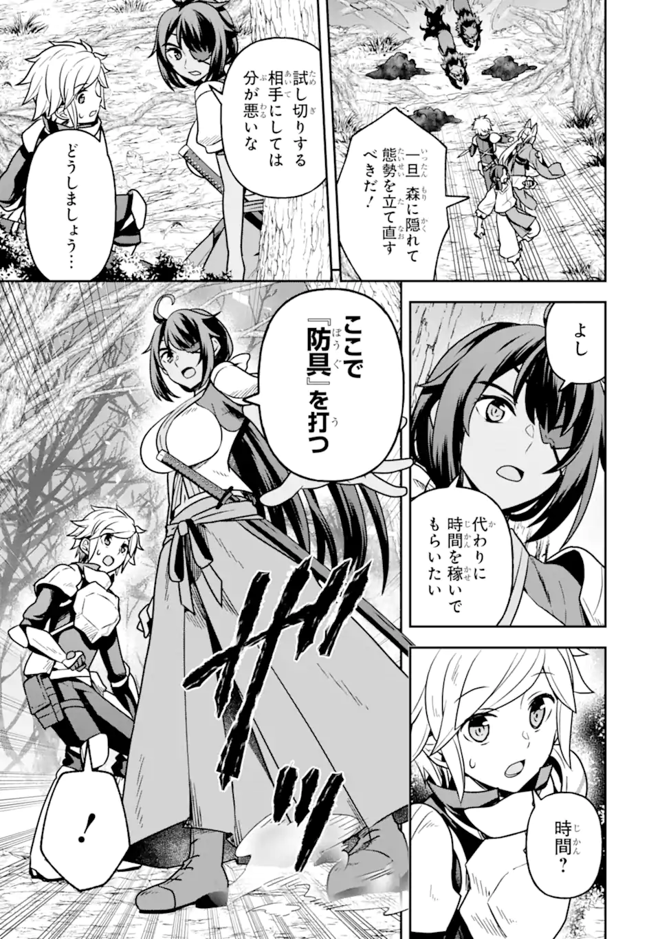 Dungeon ni Deai o Motomeru no wa Machigatte Iru Darou ka ~ Memoria Frese Chapter 9 19ページ