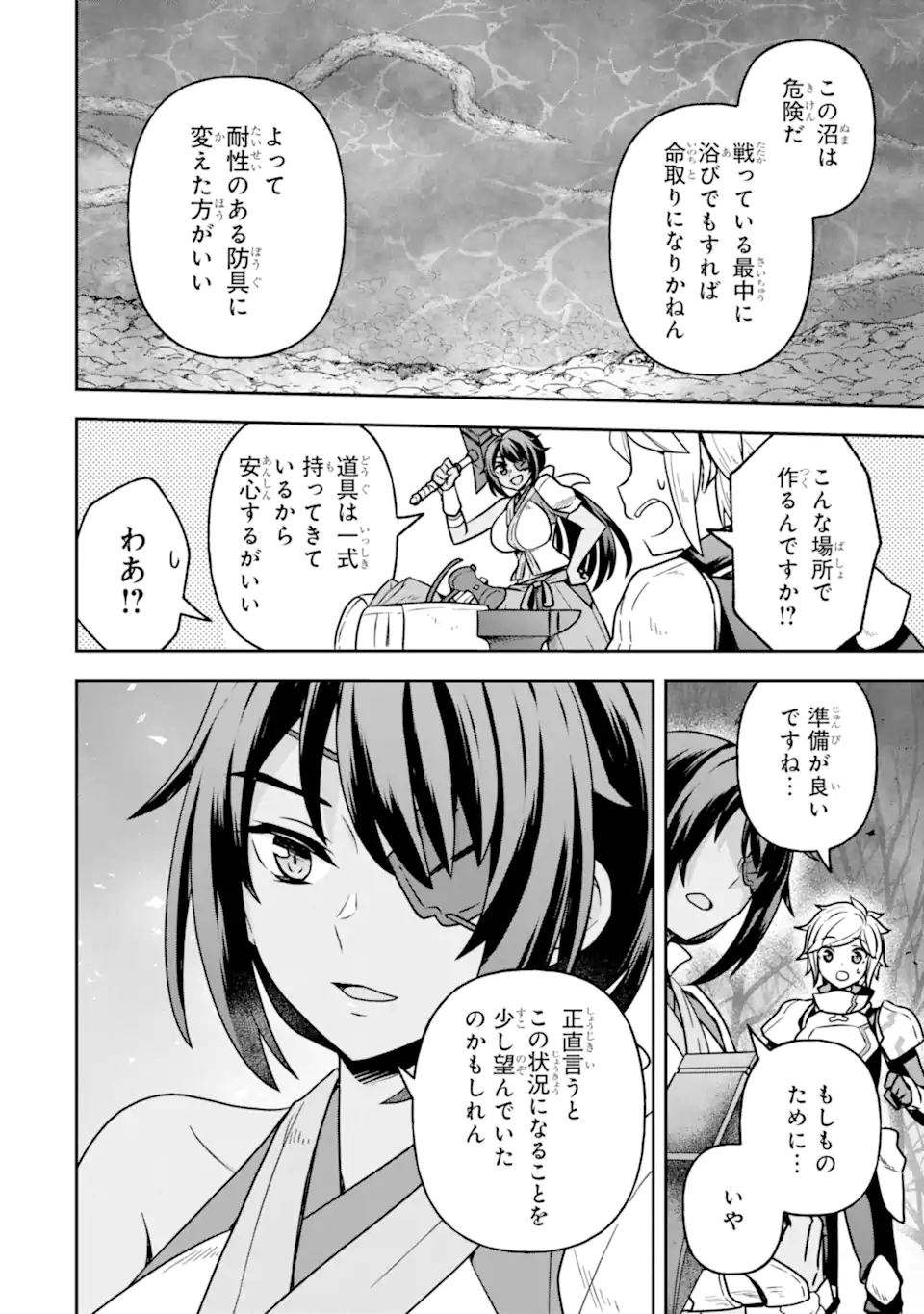 Dungeon ni Deai o Motomeru no wa Machigatte Iru Darou ka ~ Memoria Frese Chapter 9 20ページ