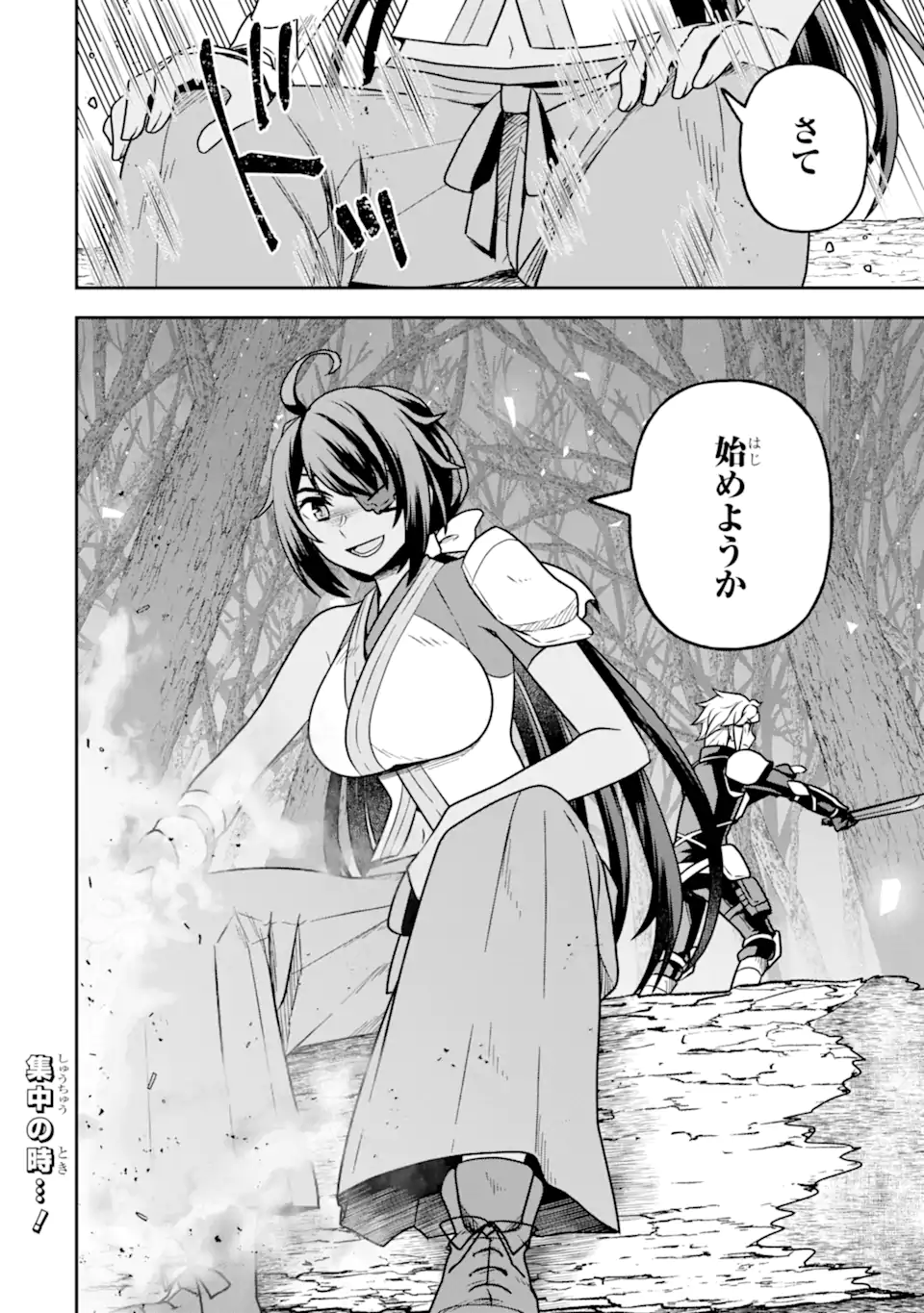 Dungeon ni Deai o Motomeru no wa Machigatte Iru Darou ka ~ Memoria Frese Chapter 9 24ページ