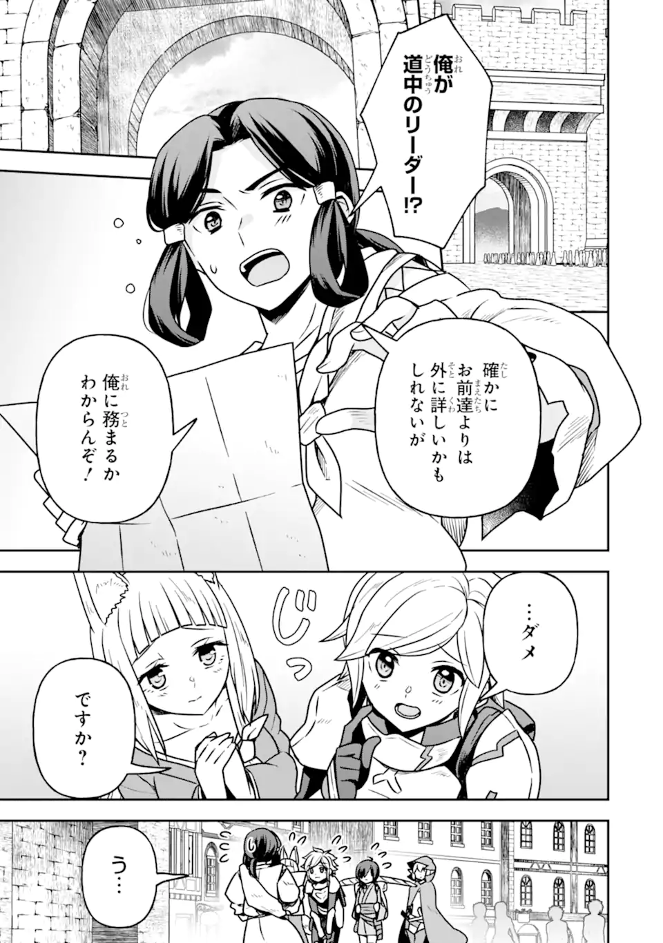 Dungeon ni Deai o Motomeru no wa Machigatte Iru Darou ka ~ Memoria Frese Chapter 9 7ページ