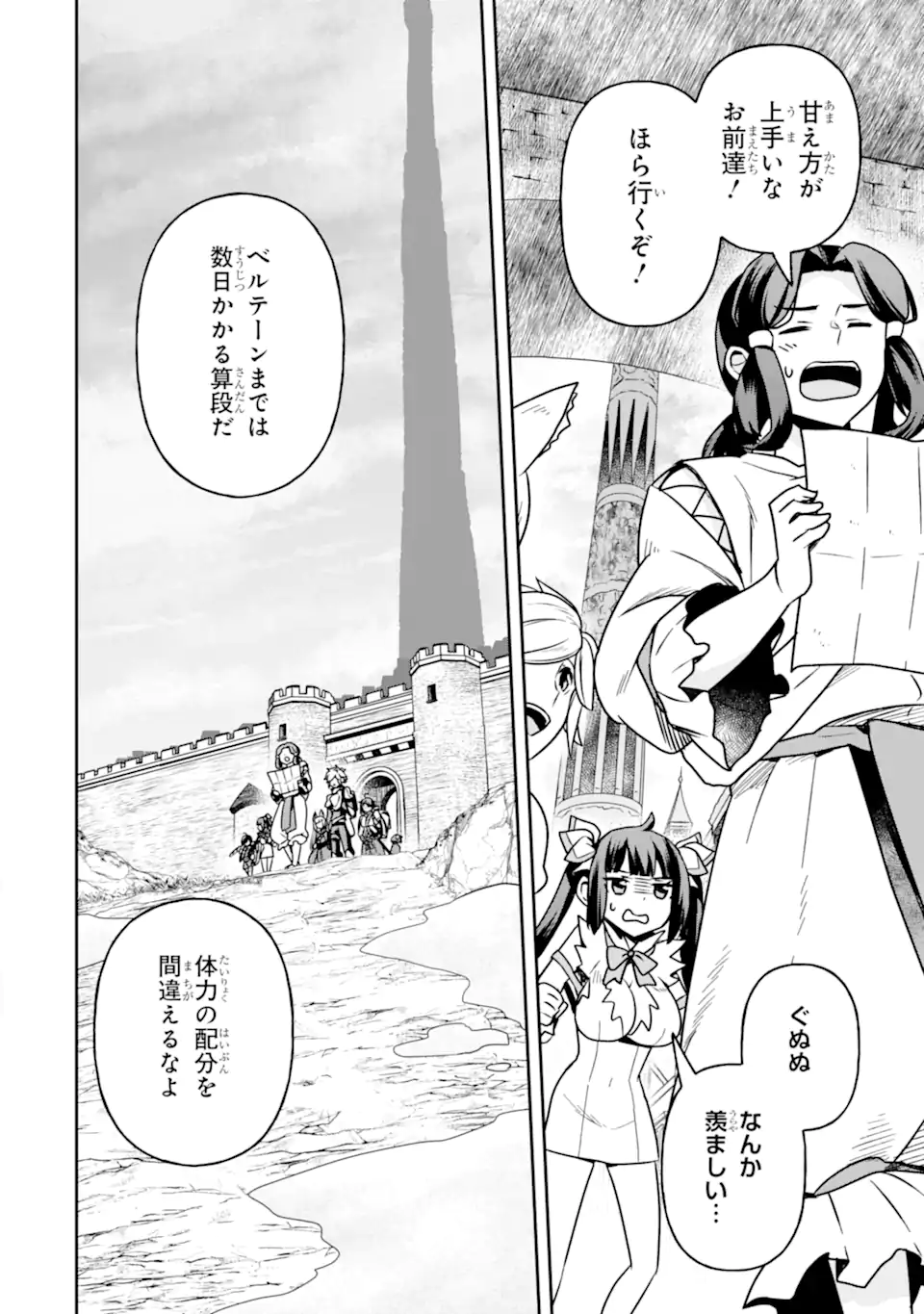 Dungeon ni Deai o Motomeru no wa Machigatte Iru Darou ka ~ Memoria Frese Chapter 9 8ページ