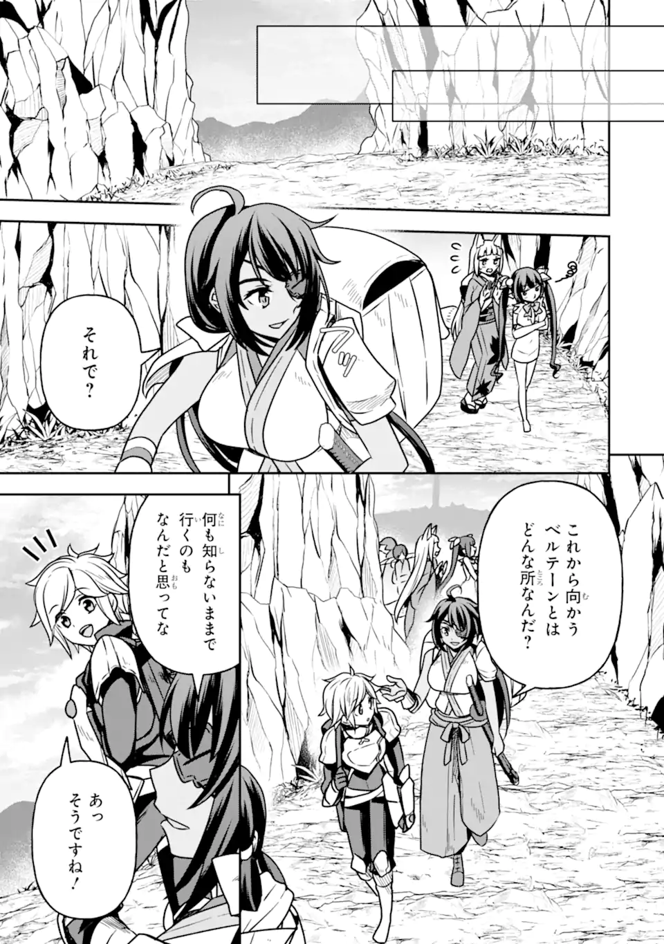Dungeon ni Deai o Motomeru no wa Machigatte Iru Darou ka ~ Memoria Frese Chapter 9 9ページ