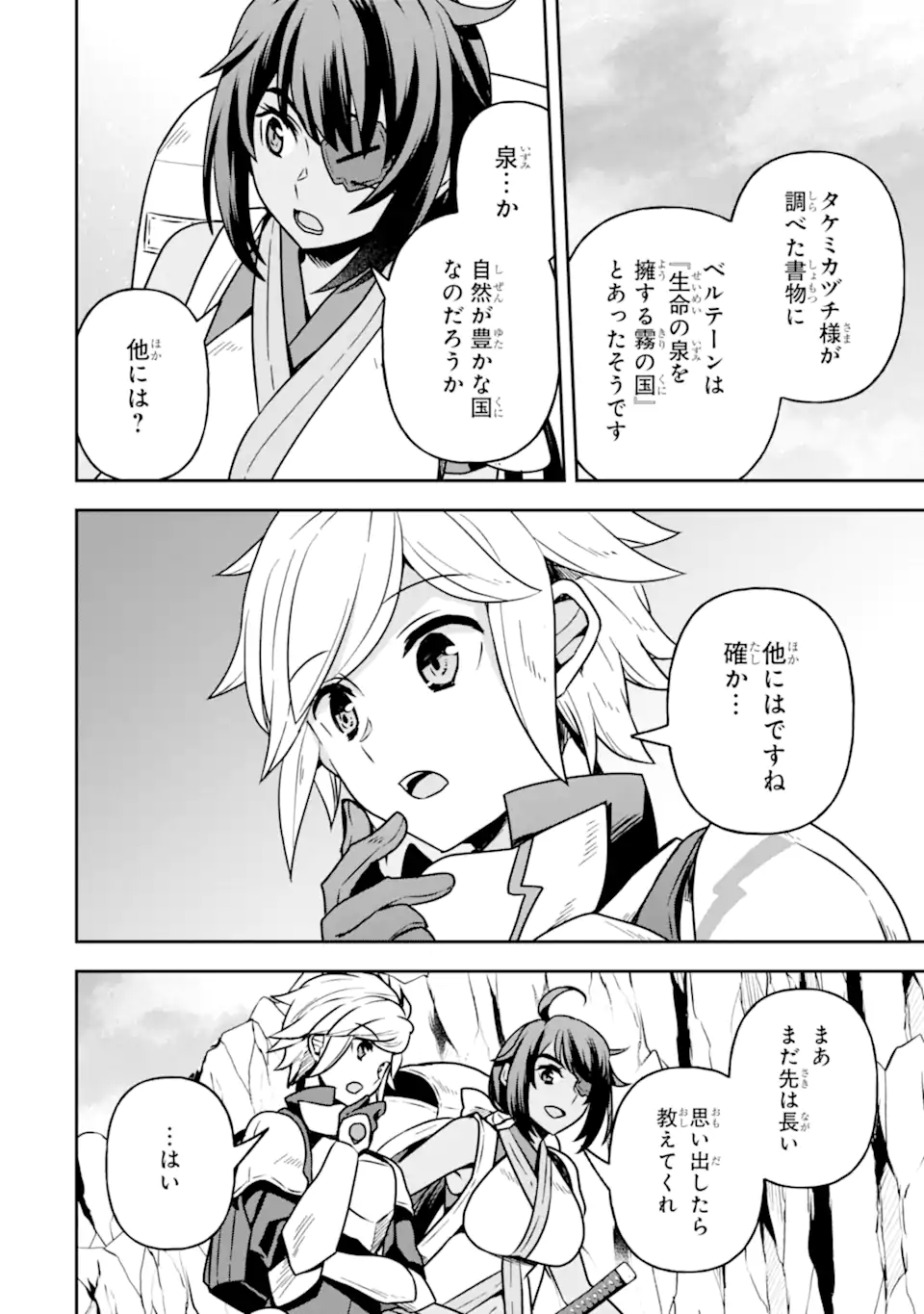 Dungeon ni Deai o Motomeru no wa Machigatte Iru Darou ka ~ Memoria Frese Chapter 9 10ページ