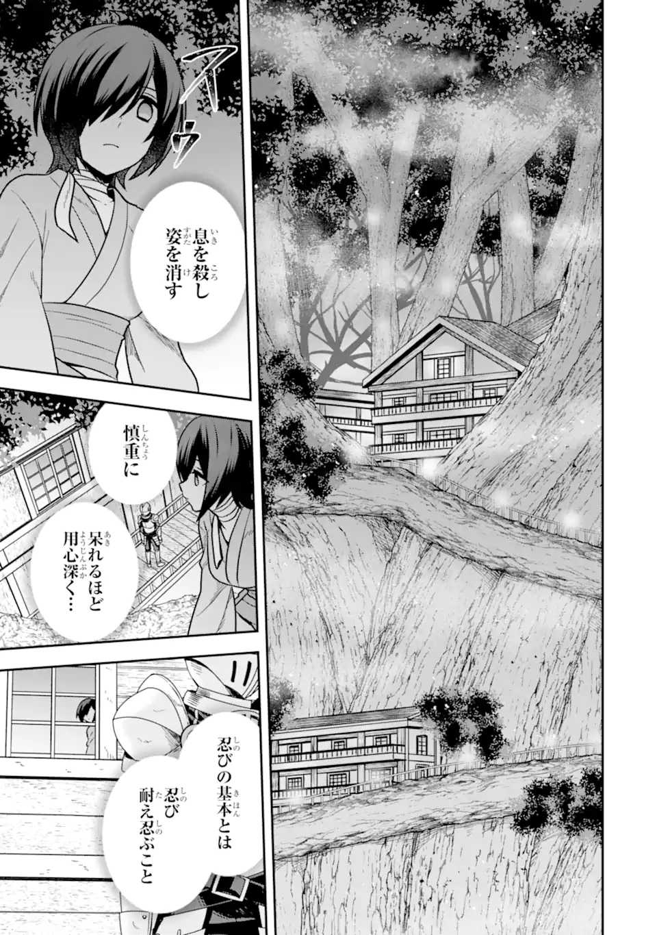Dungeon ni Deai o Motomeru no wa Machigatte Iru Darou ka ~ Memoria Frese Chapter 10.1 17ページ