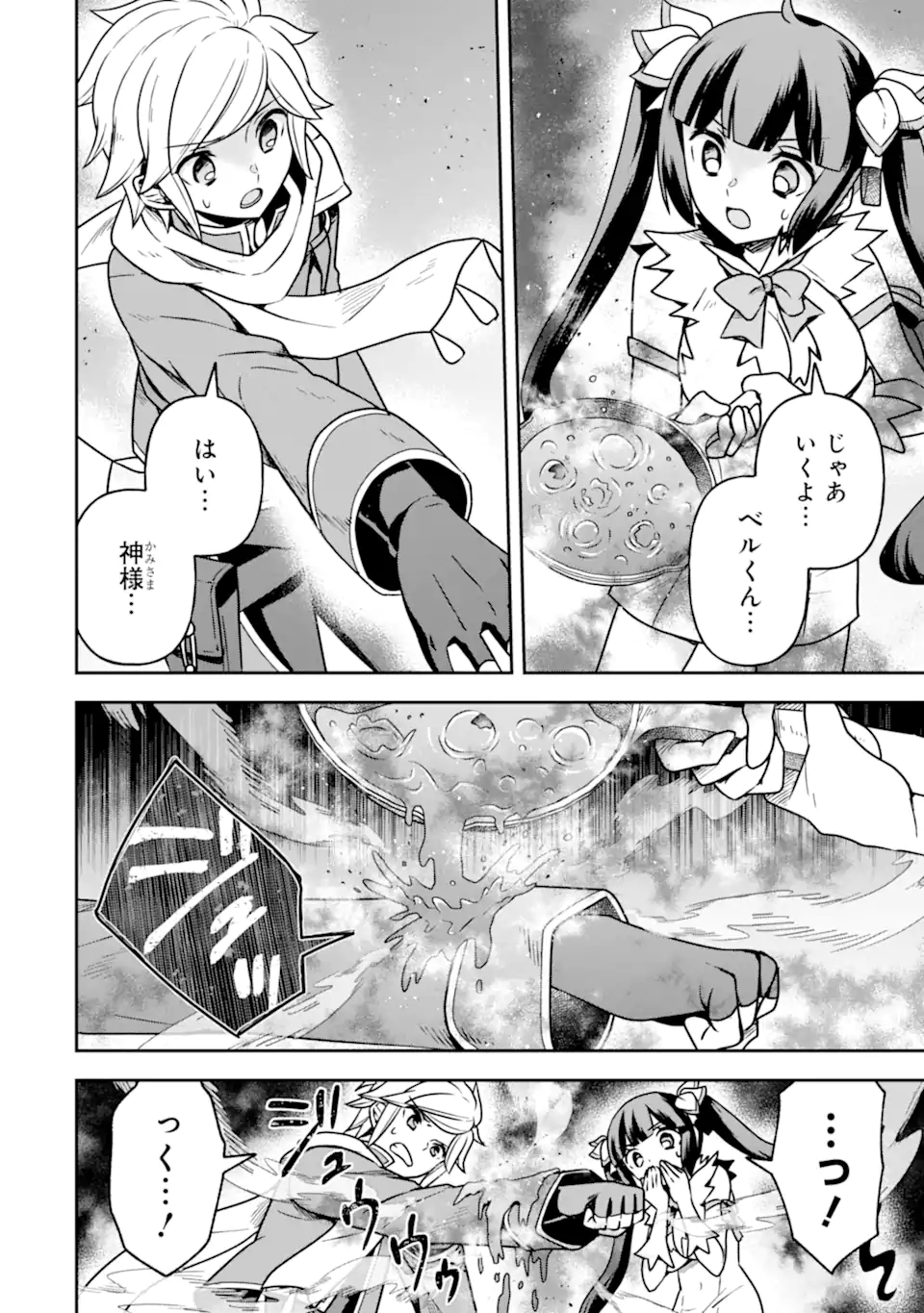 Dungeon ni Deai o Motomeru no wa Machigatte Iru Darou ka ~ Memoria Frese Chapter 10.1 4ページ