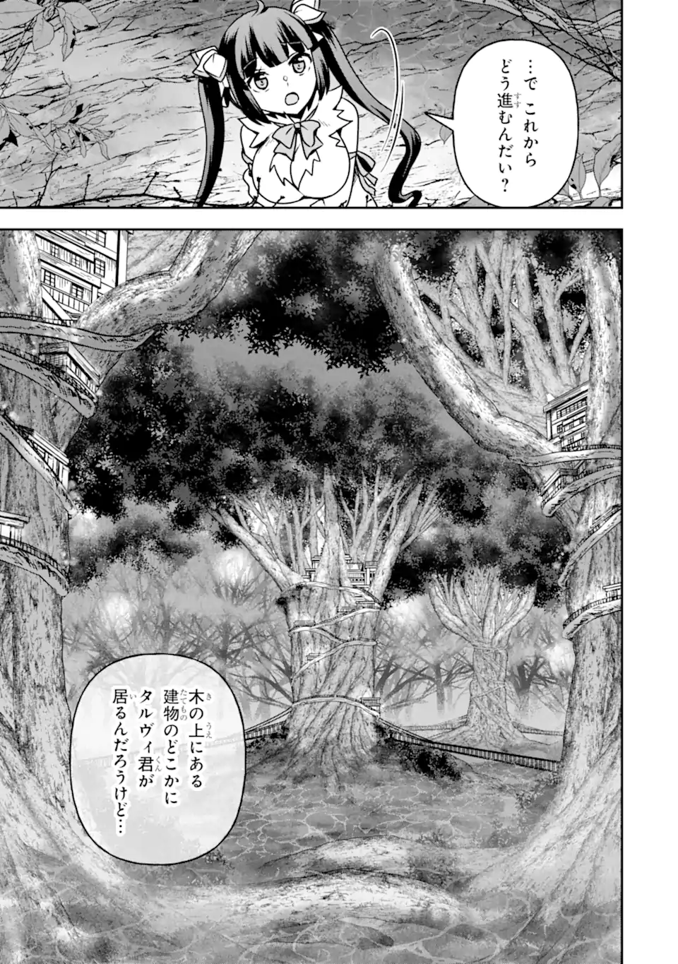 Dungeon ni Deai o Motomeru no wa Machigatte Iru Darou ka ~ Memoria Frese Chapter 10.1 7ページ