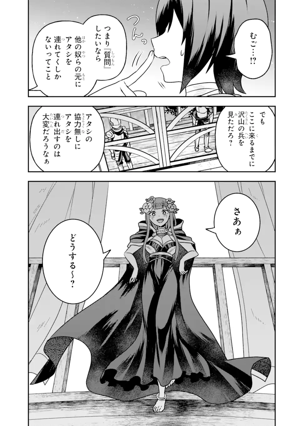 Dungeon ni Deai o Motomeru no wa Machigatte Iru Darou ka ~ Memoria Frese Chapter 10.2 12ページ