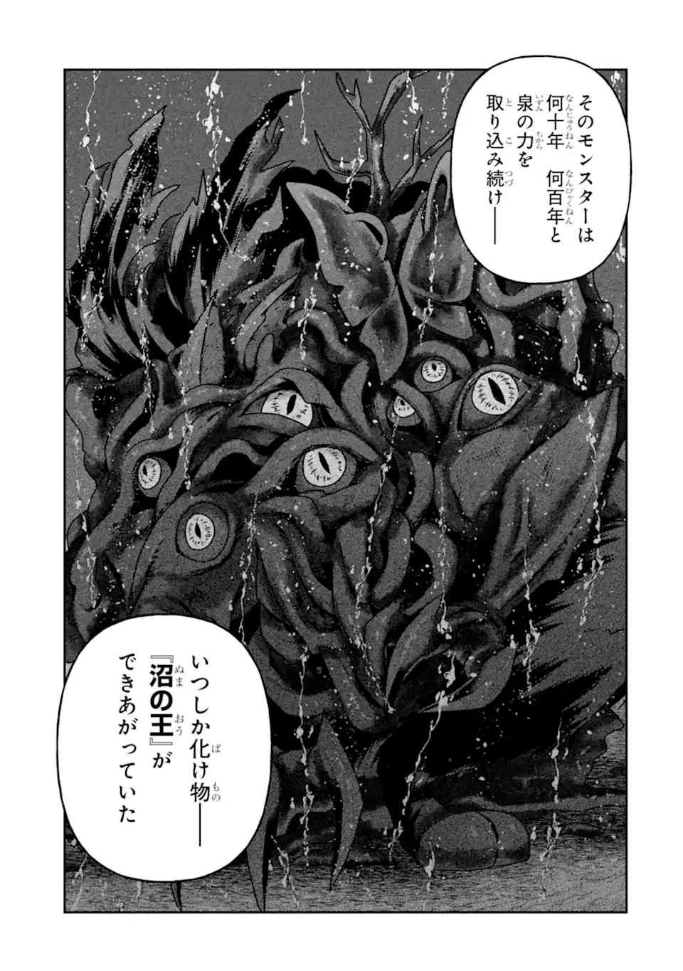 Dungeon ni Deai o Motomeru no wa Machigatte Iru Darou ka ~ Memoria Frese Chapter 11 15ページ