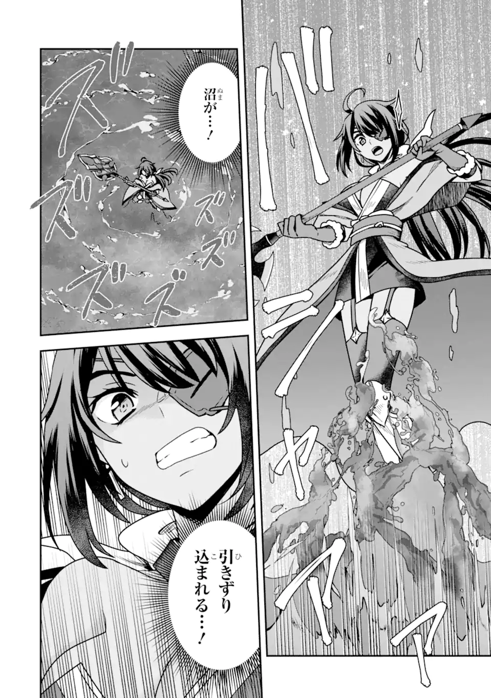 Dungeon ni Deai o Motomeru no wa Machigatte Iru Darou ka ~ Memoria Frese Chapter 11 6ページ