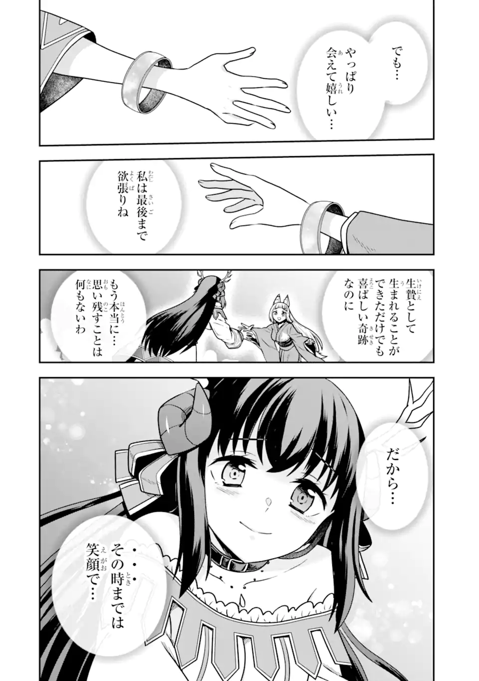 Dungeon ni Deai o Motomeru no wa Machigatte Iru Darou ka ~ Memoria Frese Chapter 12 12ページ